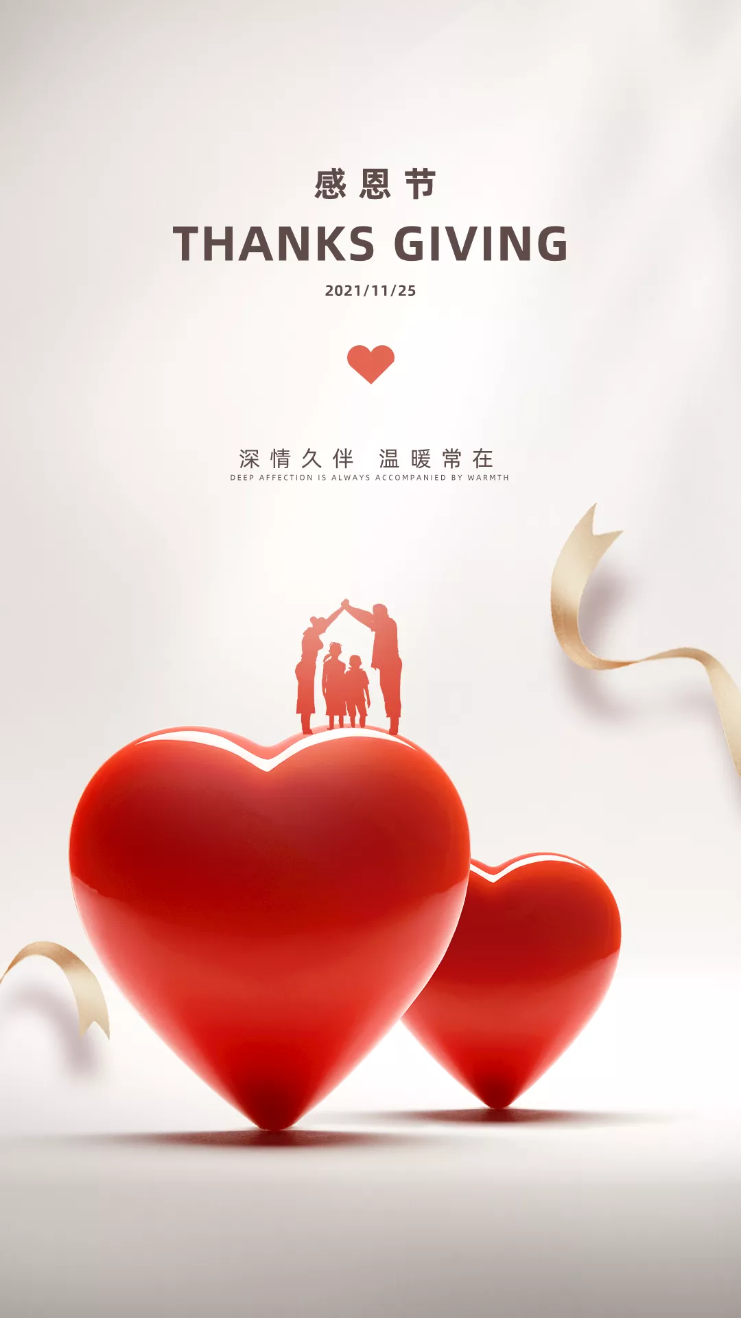 感恩节图片配图大全简单带字,感恩节朋友圈文案句子问候语