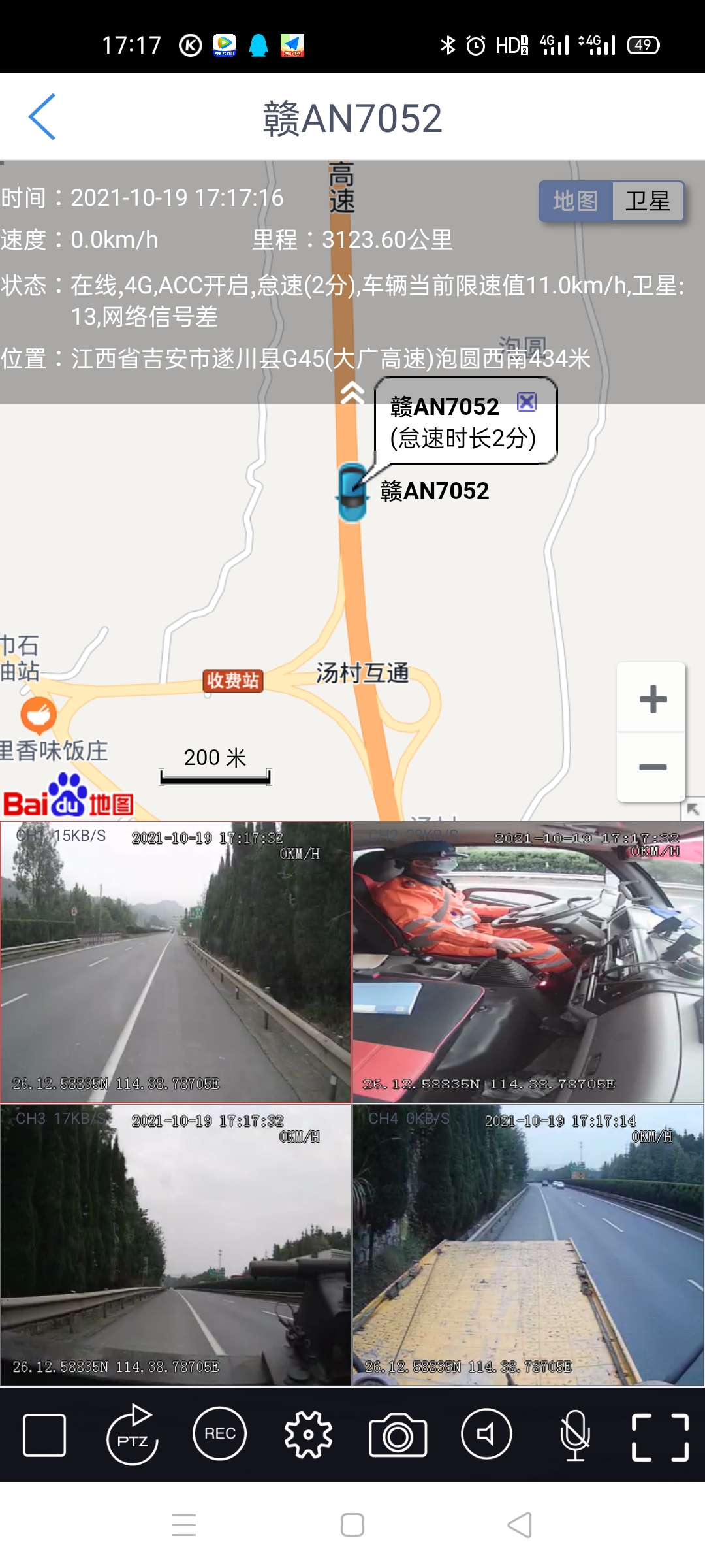 漫步“云”端 让车辆救援廉政监管更“智慧”