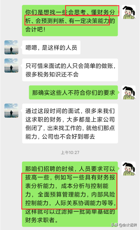 会计专业如何拿高薪？做到这5点，你将成为企业高薪疯抢的财务人