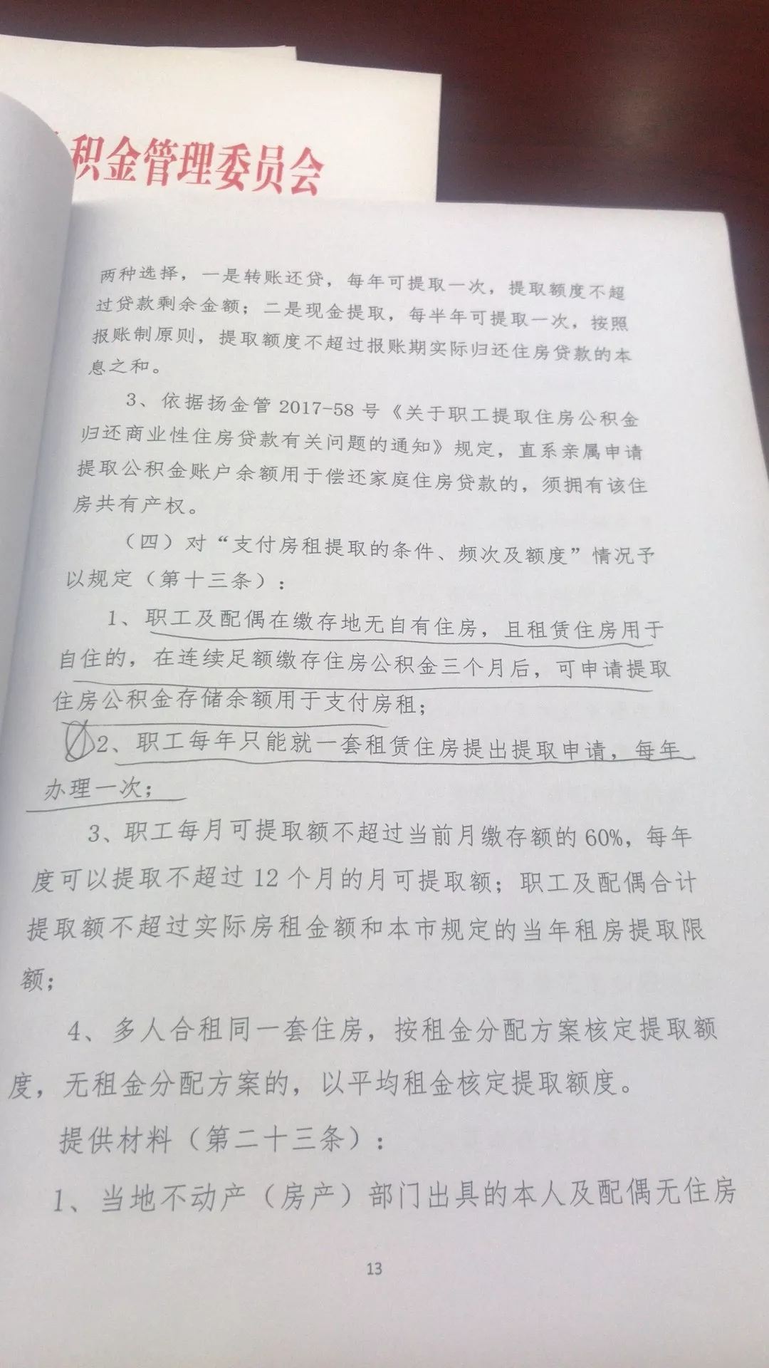 重磅！3月1日起，扬州公积金缴存、提取、贷款新规实施，你关心的都在这里