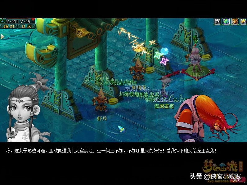 梦幻西游神器任务昆仑镜之忆翻新（难度★★★）