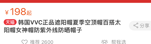 韩国又出一款“变态”遮阳帽！能阻隔99%紫外线，戴上后还能降温