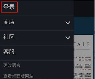 steam移动客户端