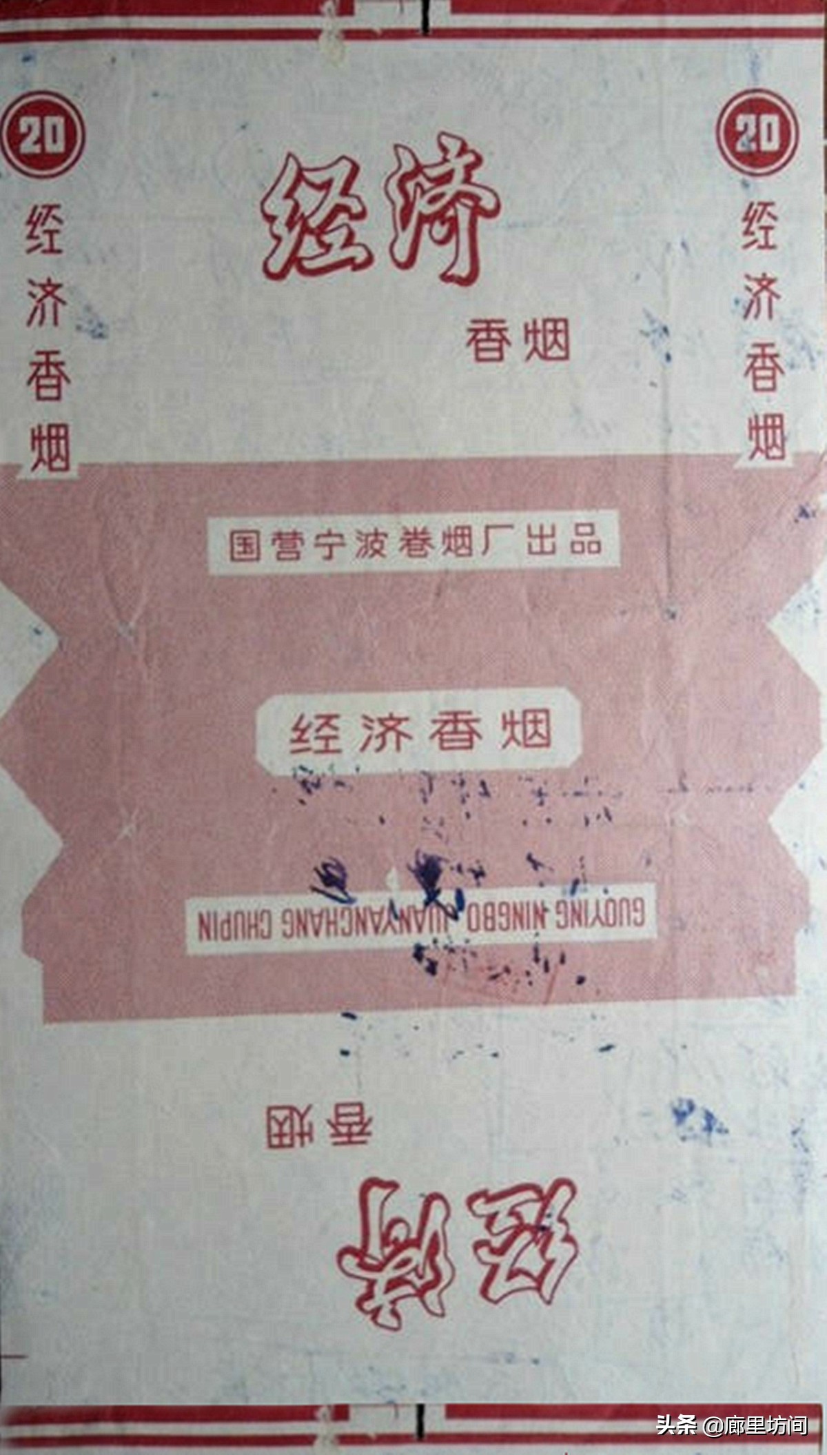 老烟标：宁波人的香烟记忆  3毛3的“上游”和1毛3的“大红鹰”
