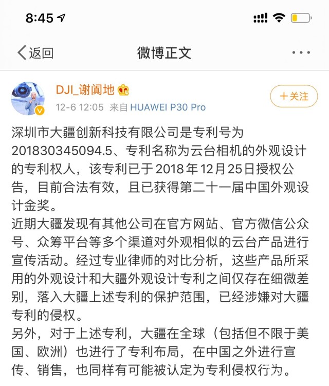 曾经直播炸机的飞米，又靠山寨大疆火爆海外！飞5分钟直接摔了