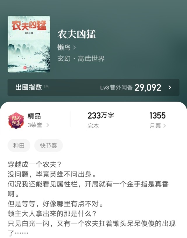 七本最新完结的精品小说汇总，其中四本大神之作，你都看过吗？