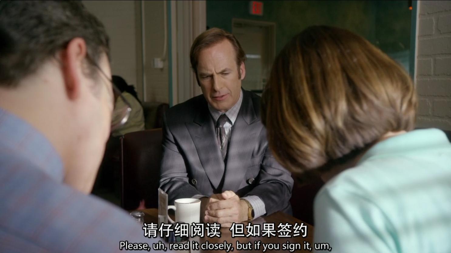 不完全整理：《风骚律师》时间线（S1）