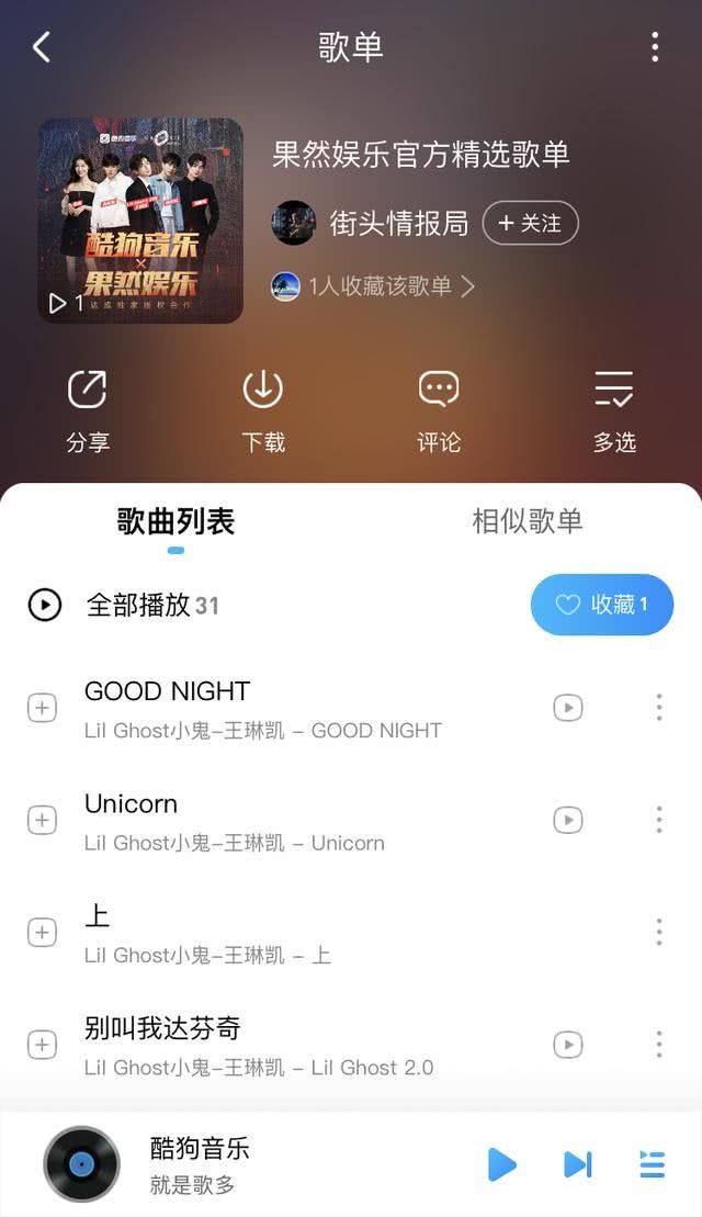 嘻哈好开心！“小鬼”王琳凯等艺人的作品也独占了酷酷的犬音乐