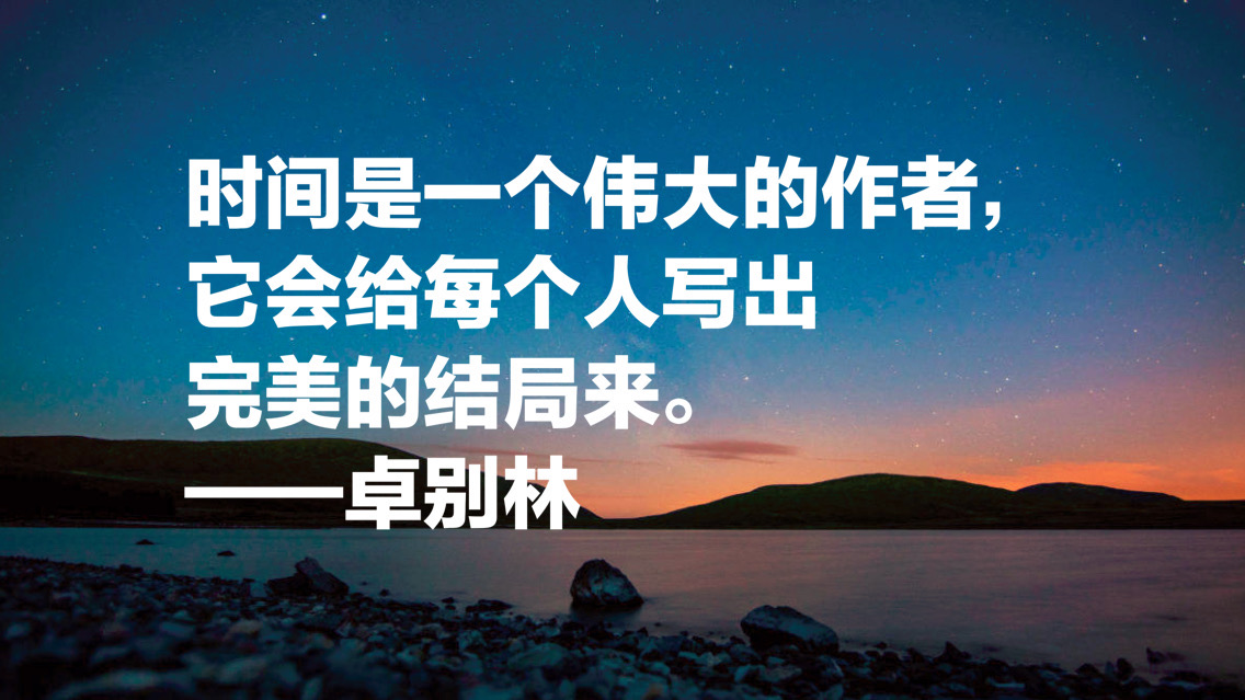 卓别林十句经典语录，他不仅仅是一位喜剧电影大师，更是一位智者