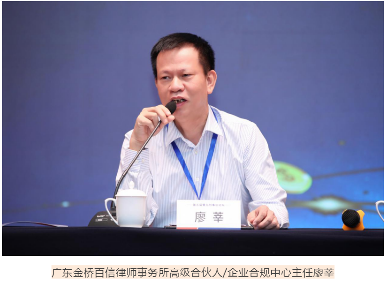 律媒社在现场｜|第五届鹭岛刑事法论坛成功召开