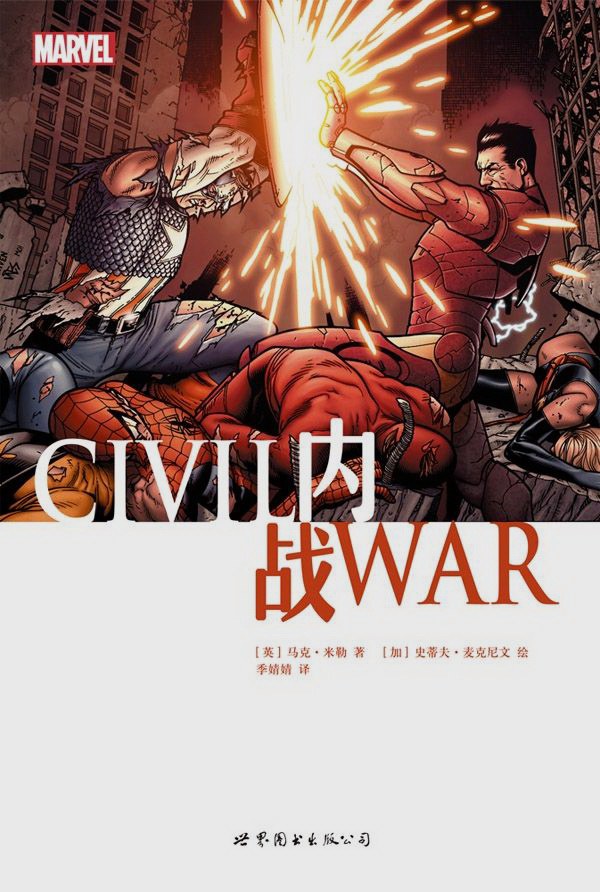 最全整理！漫威中文漫画大事件全介绍，建议收藏