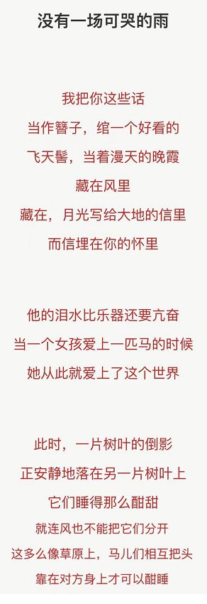 贾平凹之女贾浅浅的诗，你读了几首，就破口大骂？专家：注意口德