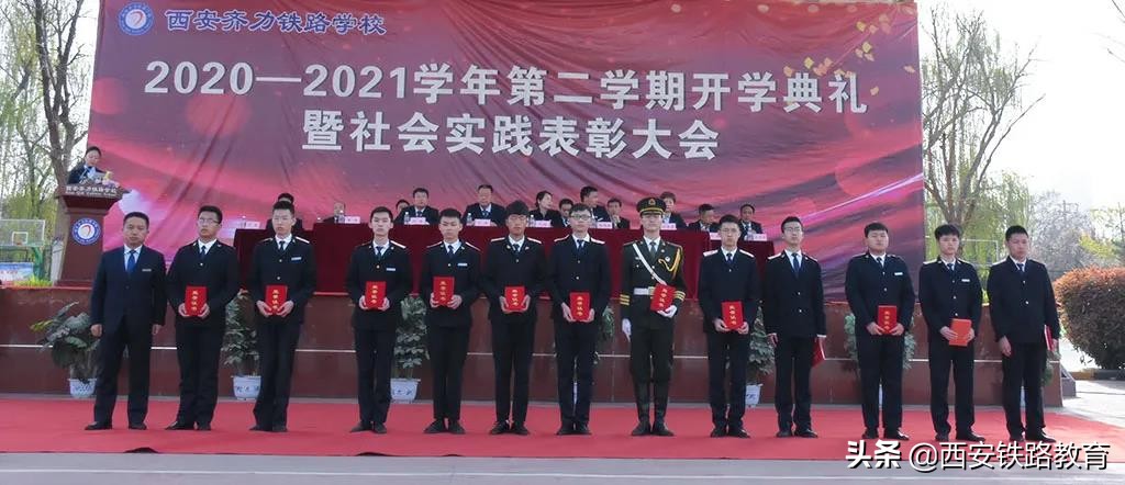 西安齐力铁路学校｜一周速览