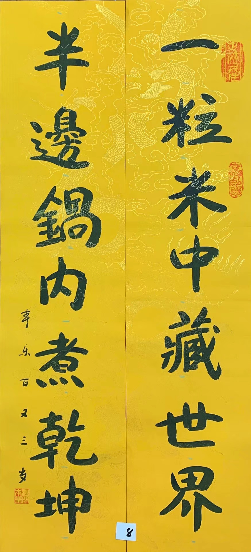 佛教领袖太虚大师弟子,百岁高僧本乐长老书法赏析结缘·生平传略