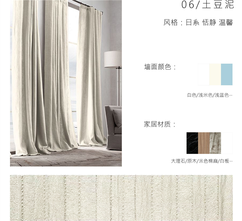 以后别再说不会选窗帘了！这么全的窗帘配色指南它不香吗