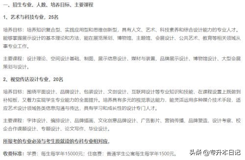 「汇总」2020广东专插本各院校招生计划