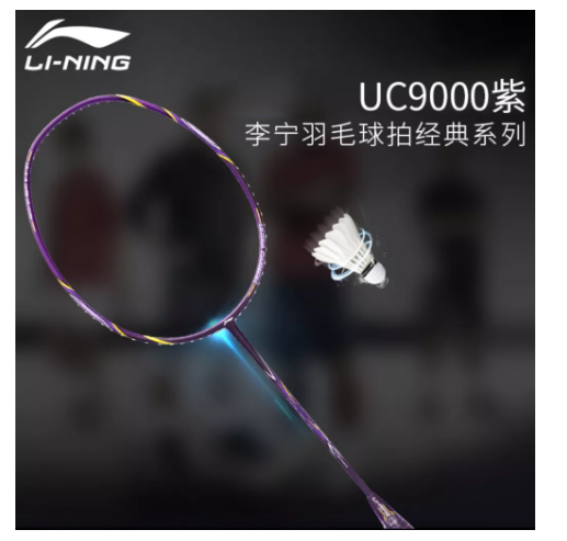 入门级羽毛球拍，新手也能灵活驾驭