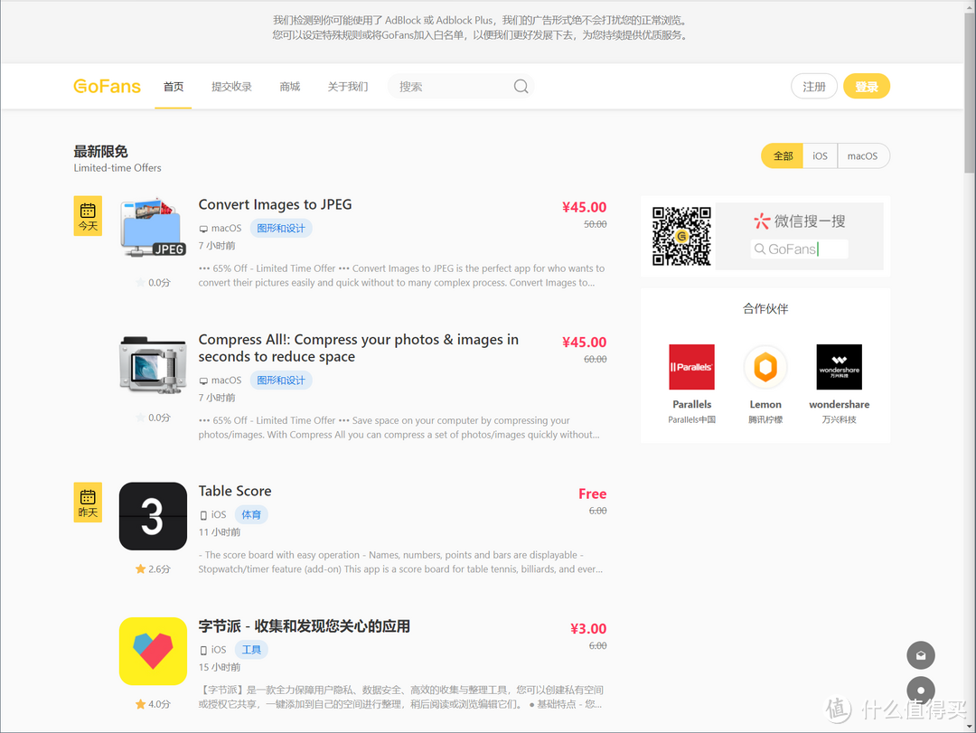 还在用盗版软件和游戏？免费白嫖付费软件和游戏的限免网站了解下