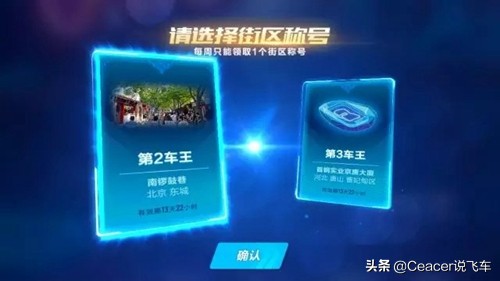 QQ飞车手游街区车王攻略 街区车王模式怎么玩