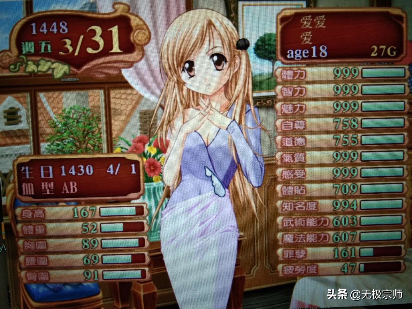 培养美少女梦工厂4全属性模特女儿攻略，读透此文玩转养成类游戏