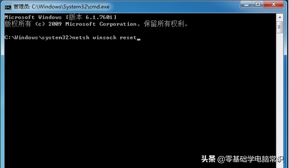 为什么网络和共享中心打不开（win7系统）