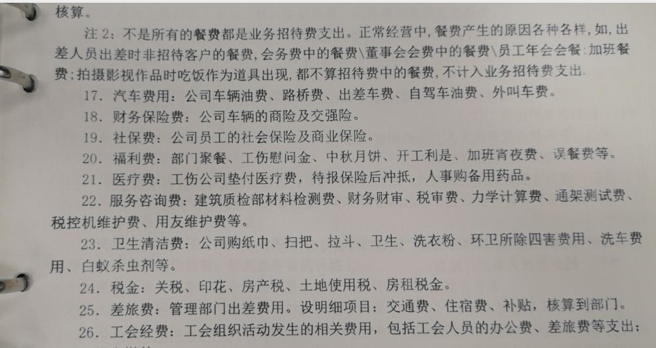 总账会计工作交接清单！收藏一次永久使用