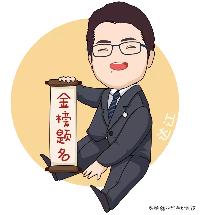 中级考生炸锅！考试时间缩短，做好这3件事，财管考过60并不难