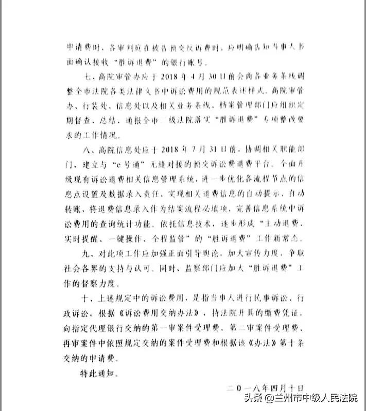 案件受理费,案件受理费收费标准计算器