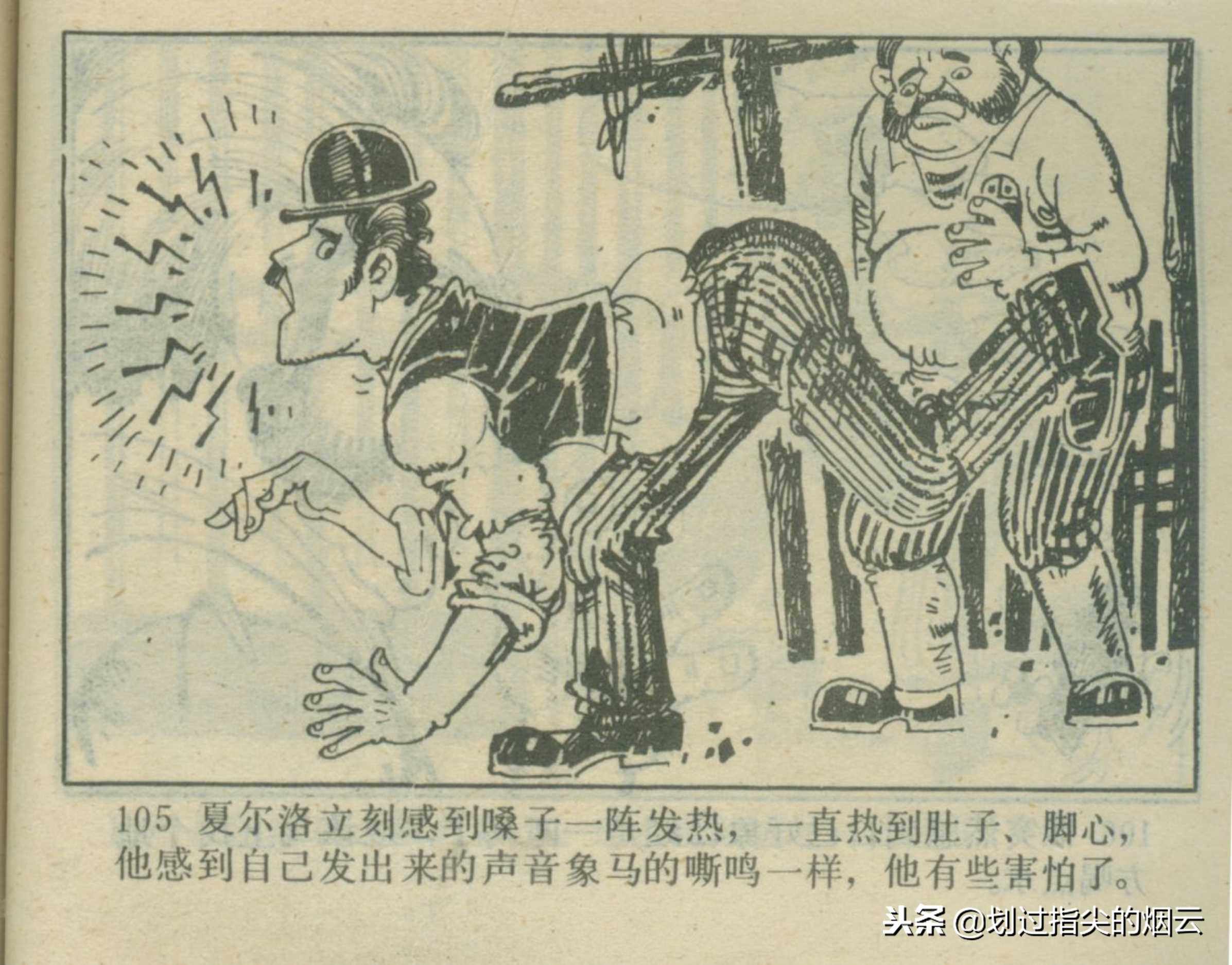 外国故事连环画:《马戏团》广东人民出版社邓柯绘