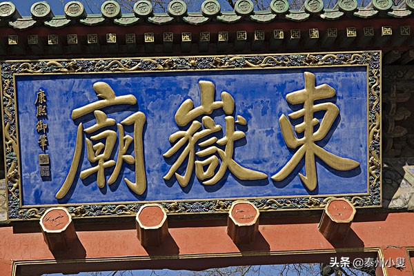 北京民俗博物馆/东岳庙