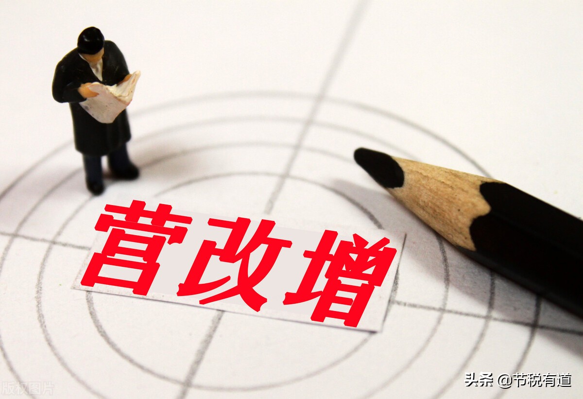 无票支出，赶紧停止！今天起这样入账保证无风险，总税负只需3%