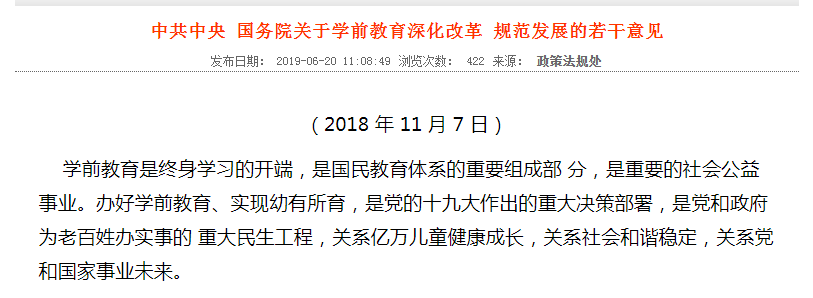 杭州维多利亚双语学校（福田维多利亚民办转公办）
