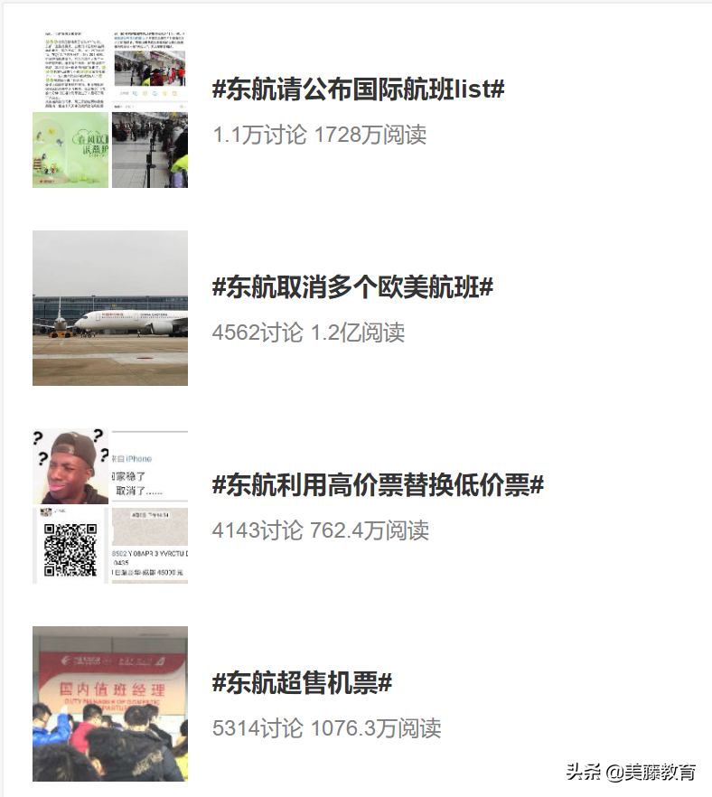 谁在“坑”留学生？为什么他们手握机票也回不了家？