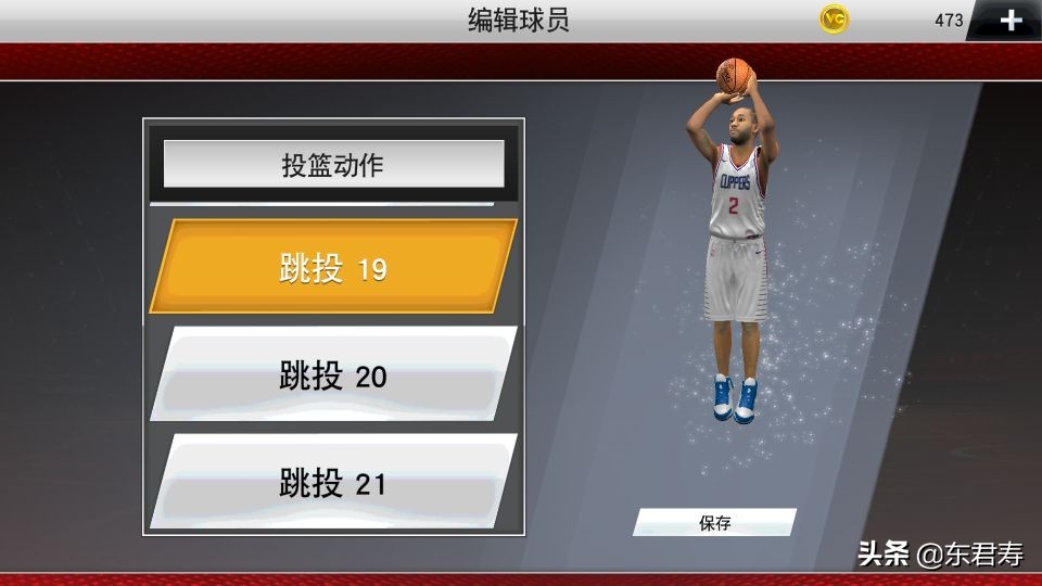 nba2k20有哪些训练(NBA2k20手游自创球员之莱昂纳德模板)