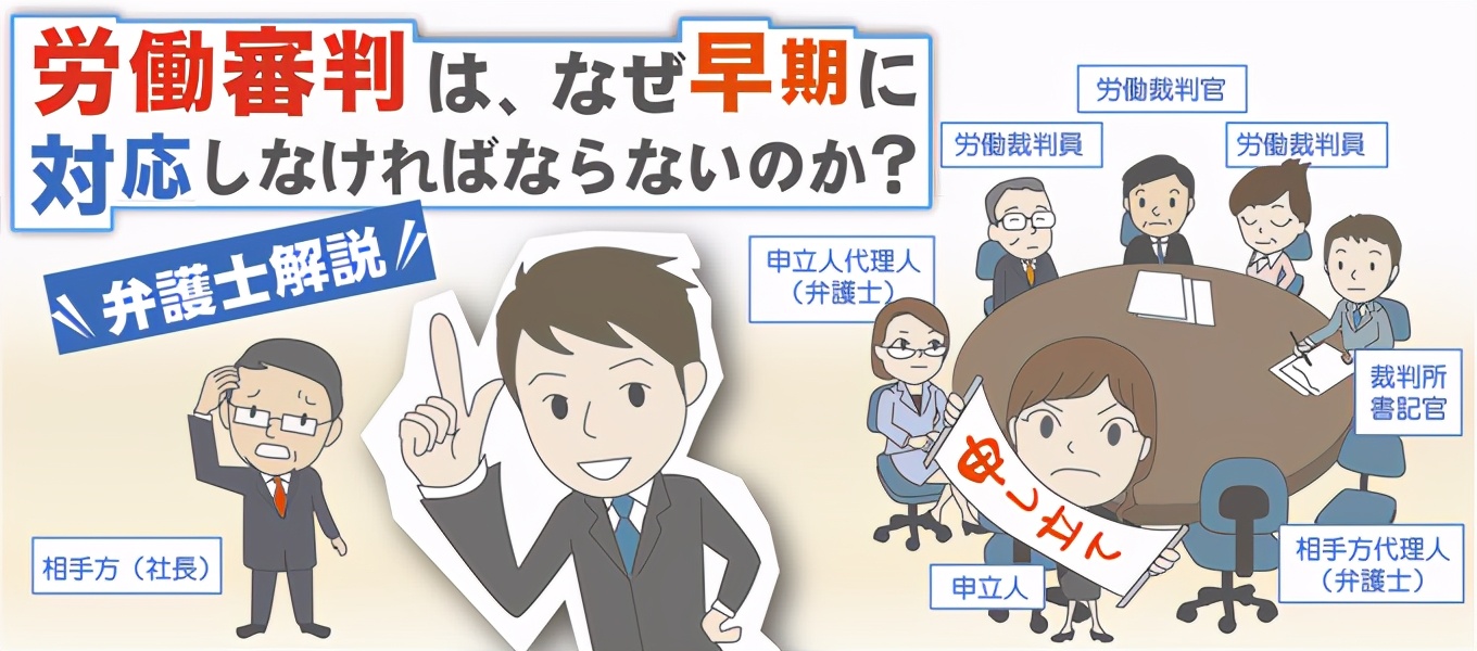 劳动仲裁及诉讼的若干关键对策（律师篇）