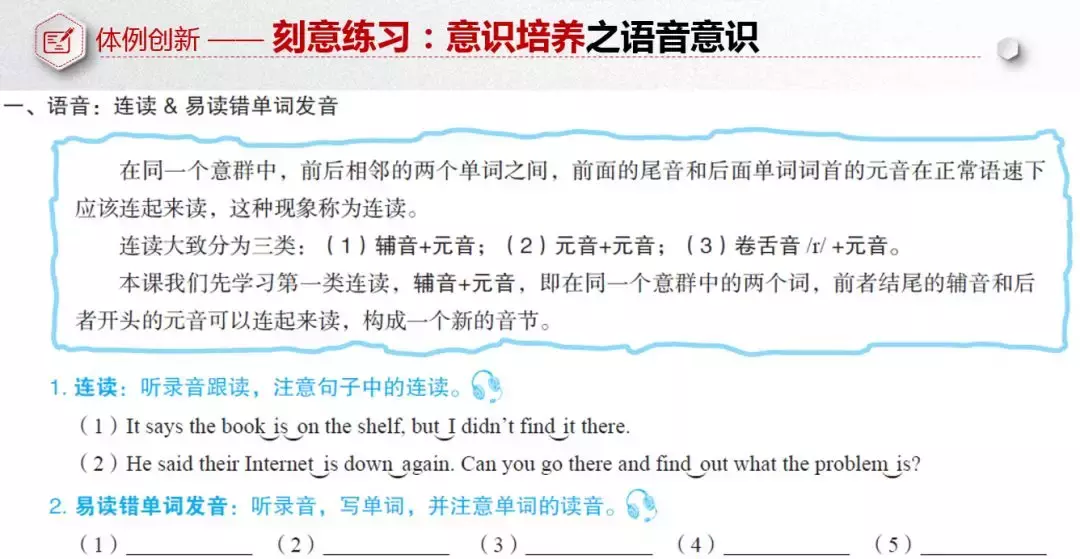 ​听力教学还可以这样开展——新高考 新教材 新听力