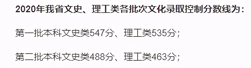 高考分数线对比，江西：我们懂得顾全大局