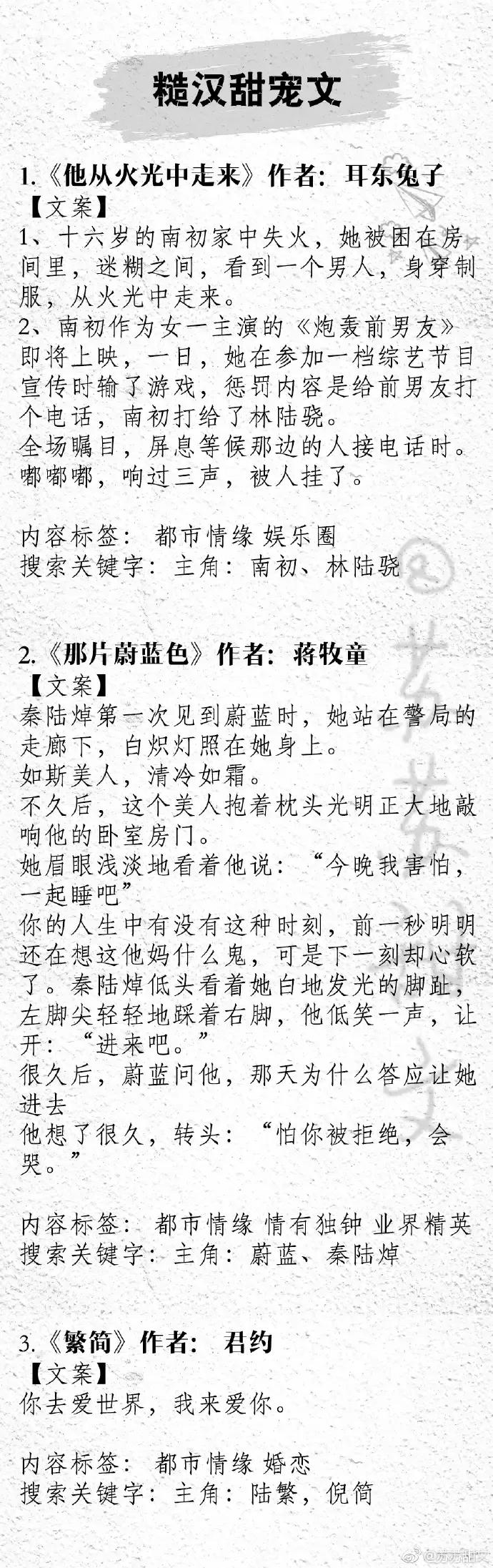 强推！二十七本糙汉男主文，荷尔蒙爆棚，铁汉柔情又痞又撩，带感