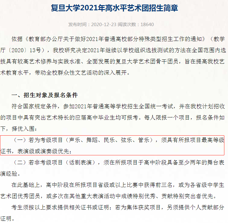 钢琴考生高考必弹（鲍德温钢琴聊一聊）