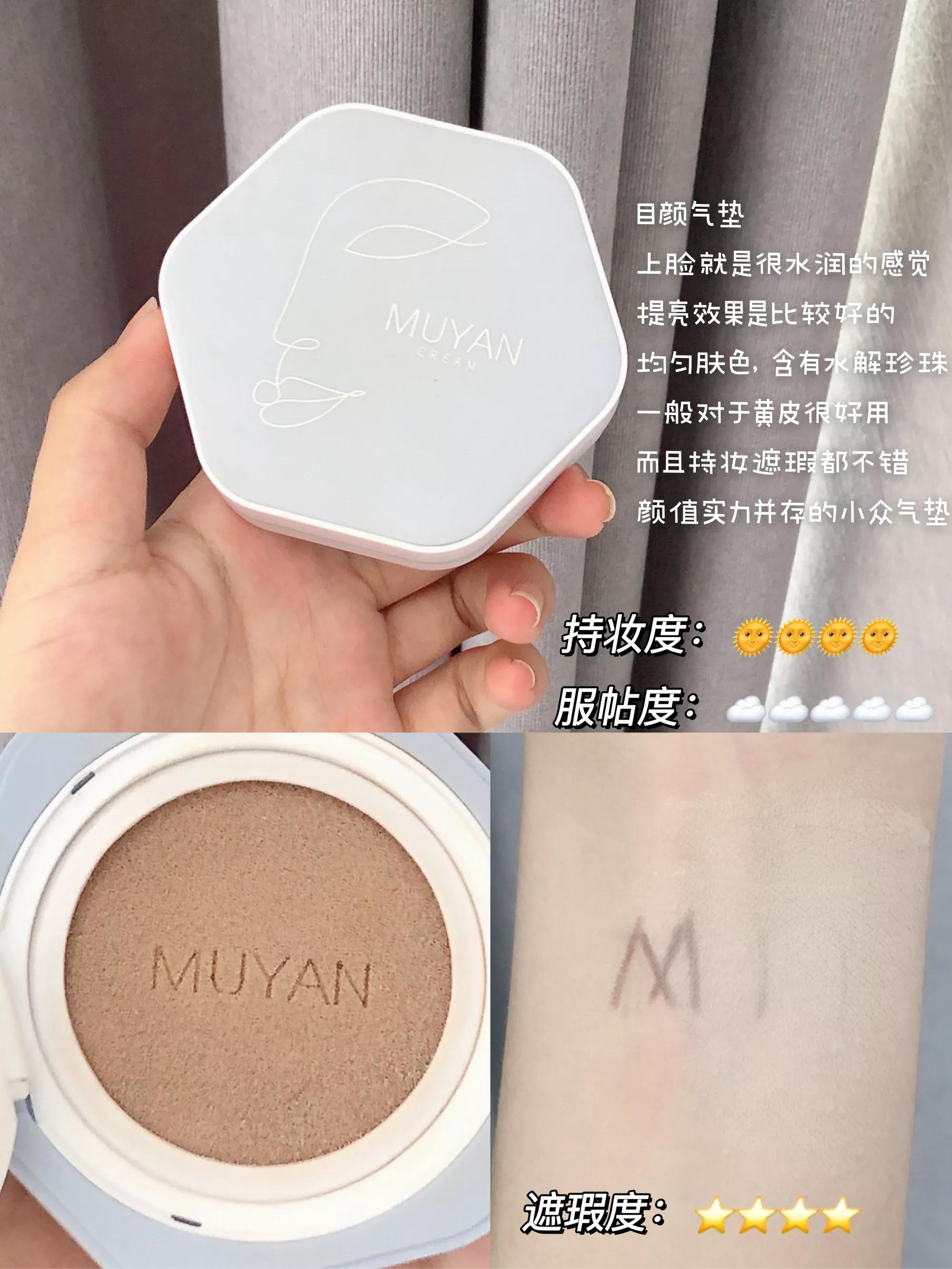 四款自用秋季气垫——混干皮爱用 出门省时间的好办法就是