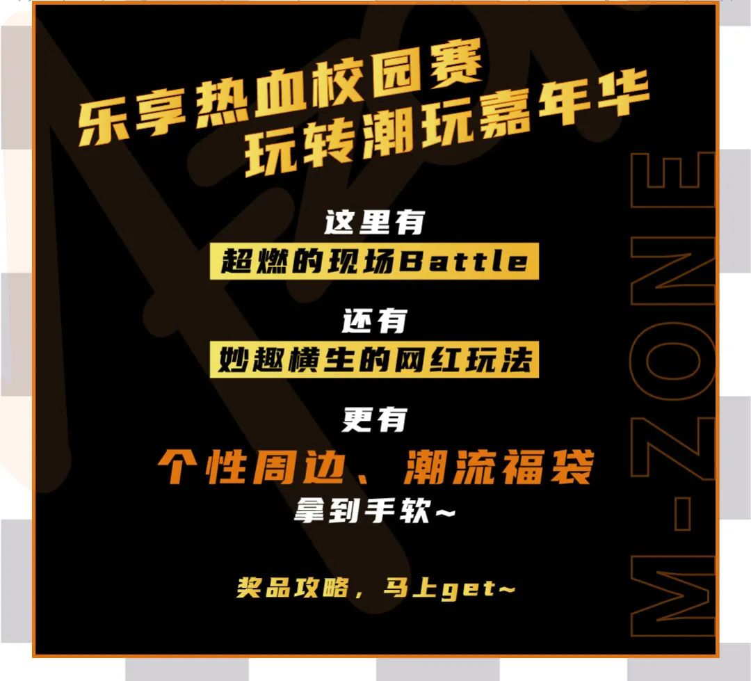 动感地带2021中国街舞联赛校园赛城市排位赛武汉站热血来袭