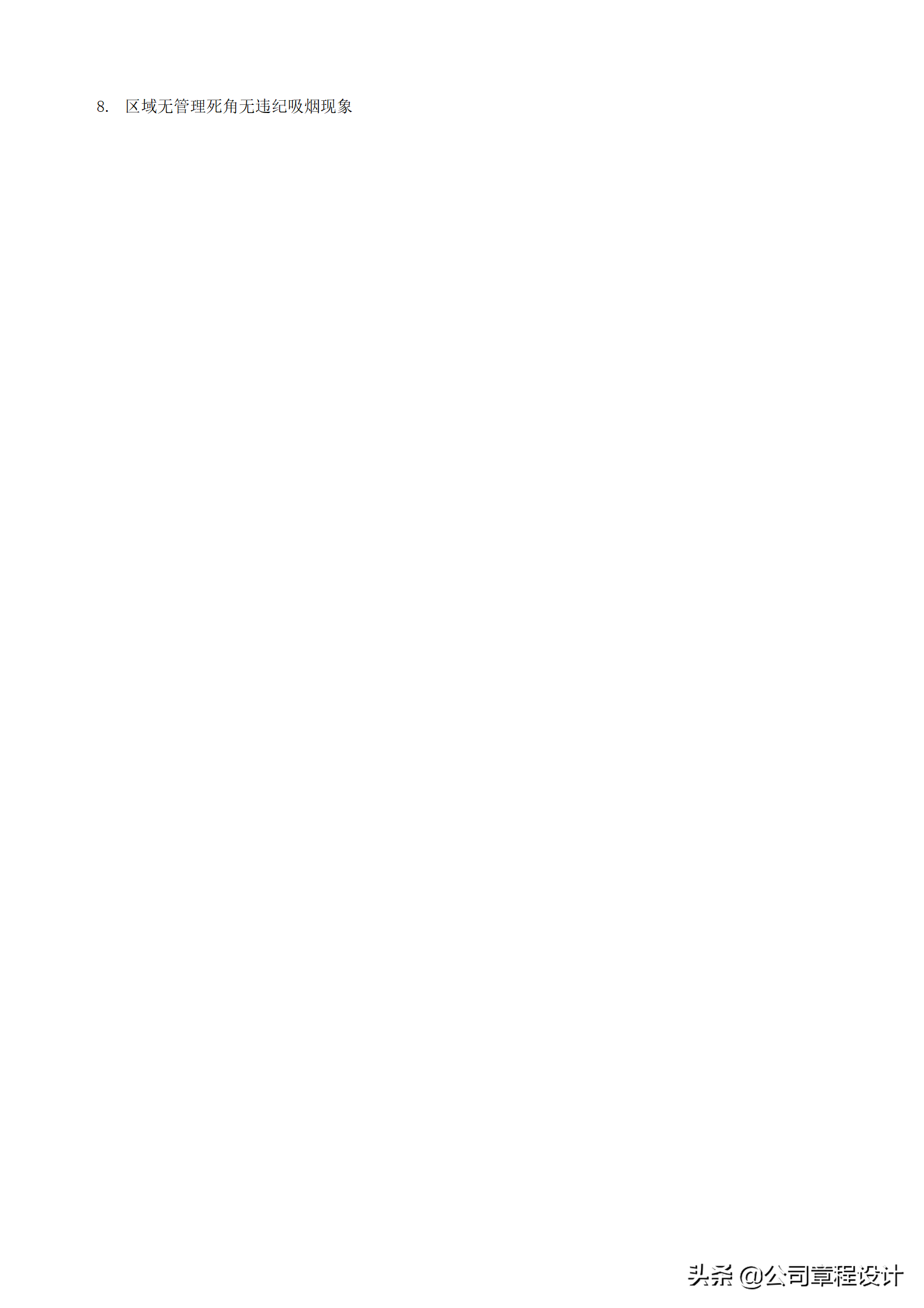 安全员岗位培训手册（建议收藏）