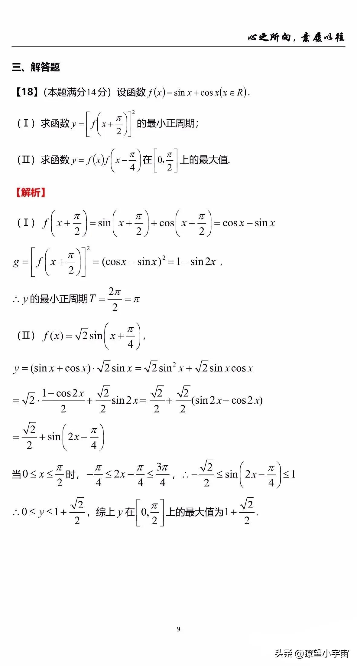2021年浙江高考数学详尽分析，堪称今年难度系数最高的一套数学卷
