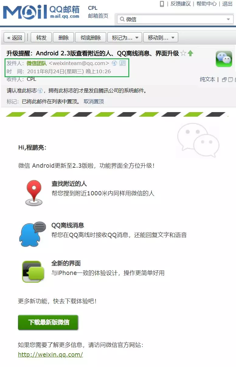 如何查看微信注册时间