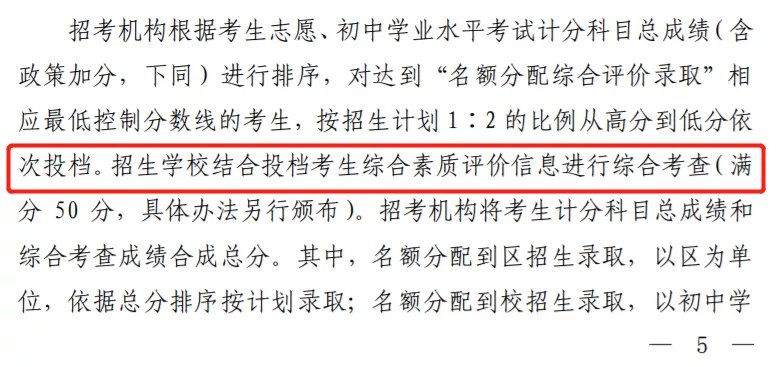 上海学区新政之后，我冷静了一天