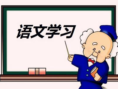 小学语文一年下《一分钟》知识积累干货、能力扩展训练 值得收藏