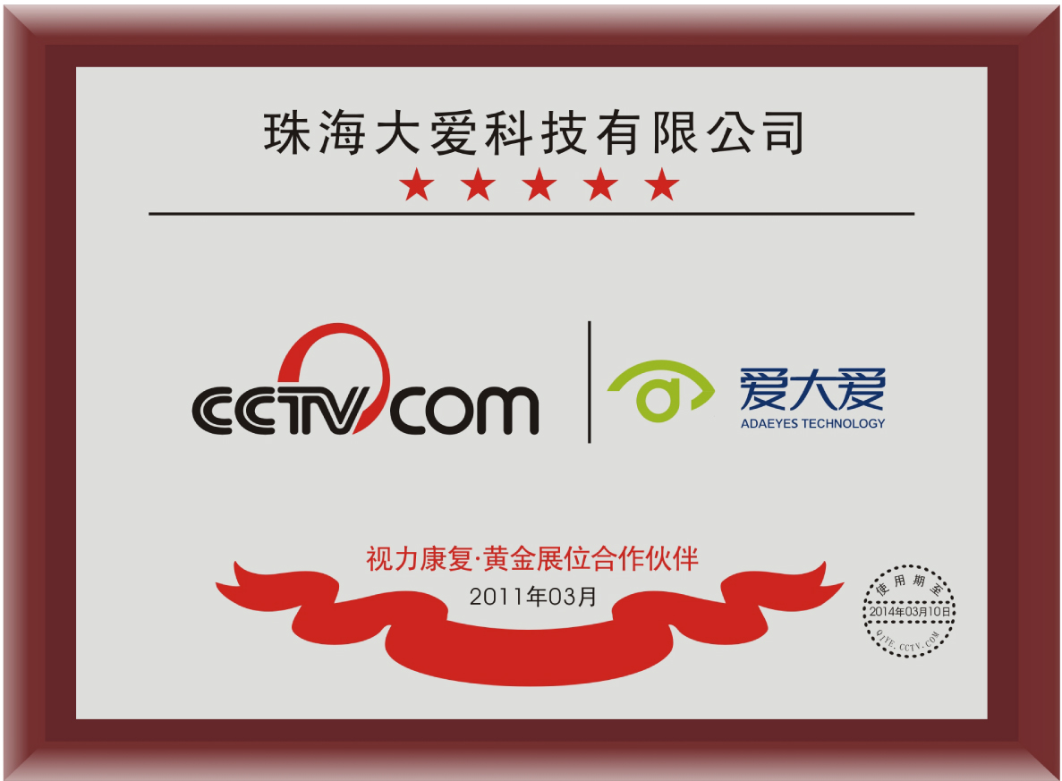 爱大爱手机眼镜如何做代理？分几个级别？