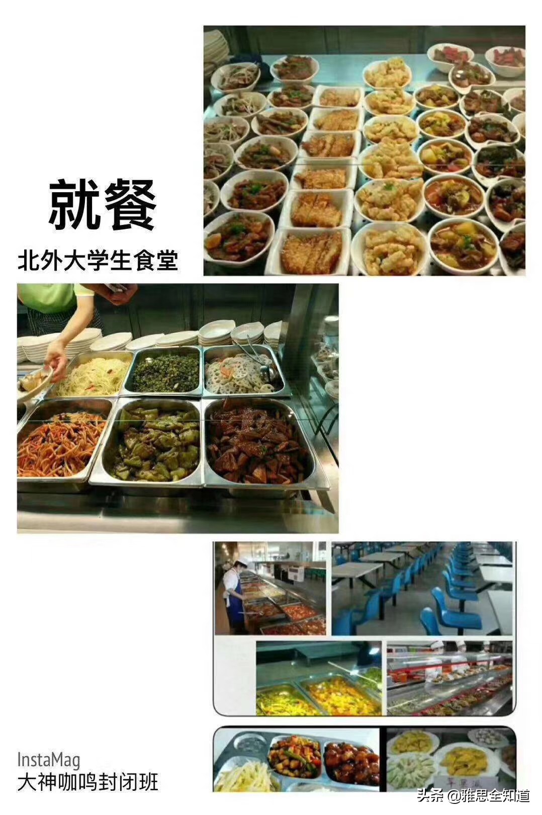 暑假雅思优惠班
