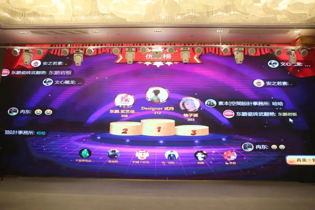 设计中国X东鹏岩板巡回论坛暨墙面岩板发布会西安站11月15日开启