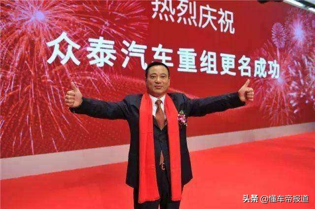 特写 | 大低谷时代2：资本游戏？魔幻众泰终究迎来了逃不开的结局